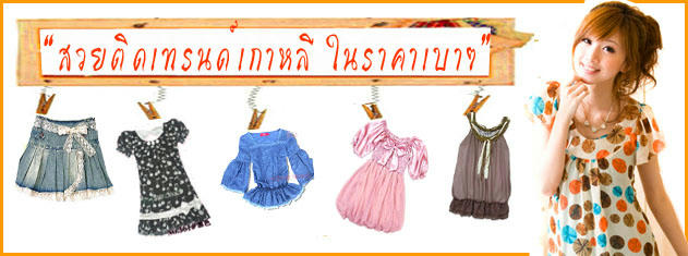 Sugarhoneylemon fashion.jpg